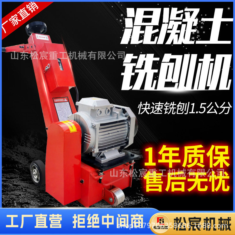 混凝土路面液压铣刨机小型手推式刨地机电动柴油自行走地面拉毛机