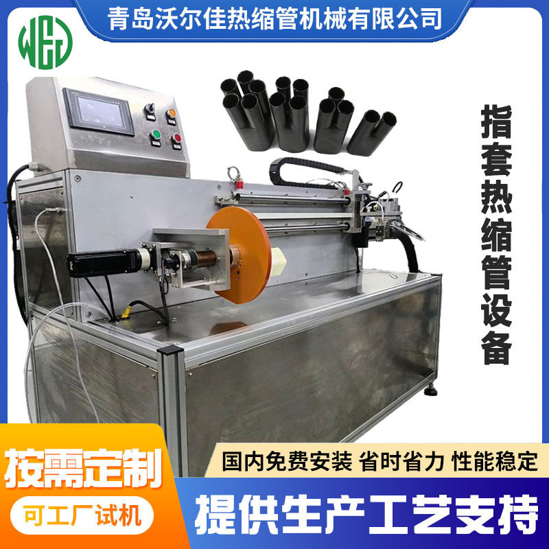 指套热缩管涂胶机 热缩管涂胶设备 塑料管材点胶机设备