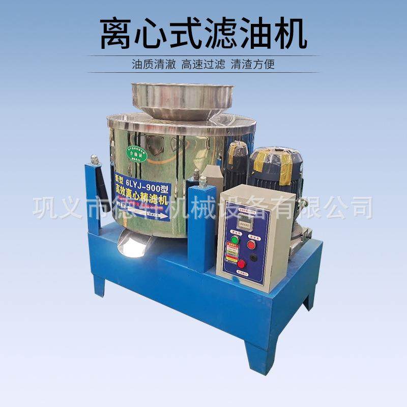 50型离心式滤油机 小型食用油过滤机 新型花生油煎炸油滤油机,机械设备,过滤设备,淘宝优惠券,粉丝福利购,淘宝优惠卷