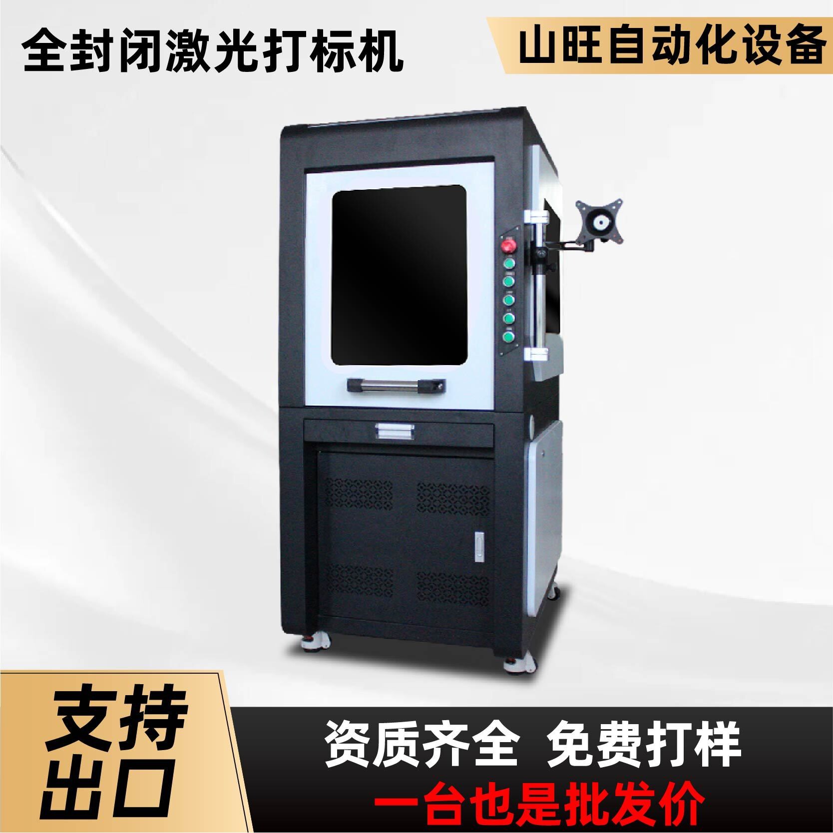 全封闭激光打标机柜式全自动金属塑料雕刻机 全封闭激光打标机