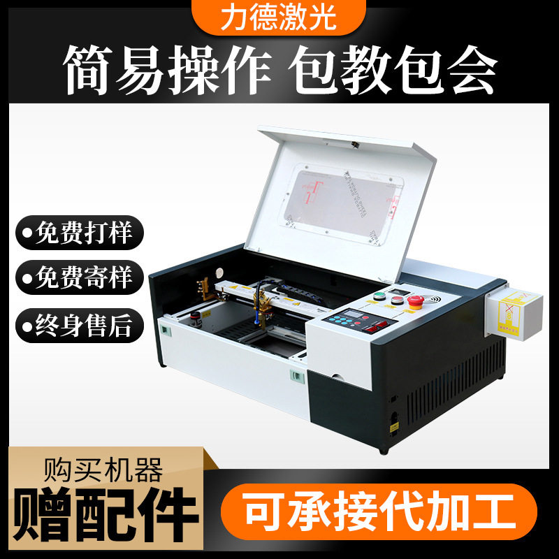 3020激光雕刻机非金属亚克力窗花剪纸树叶切割机镭射激光切割