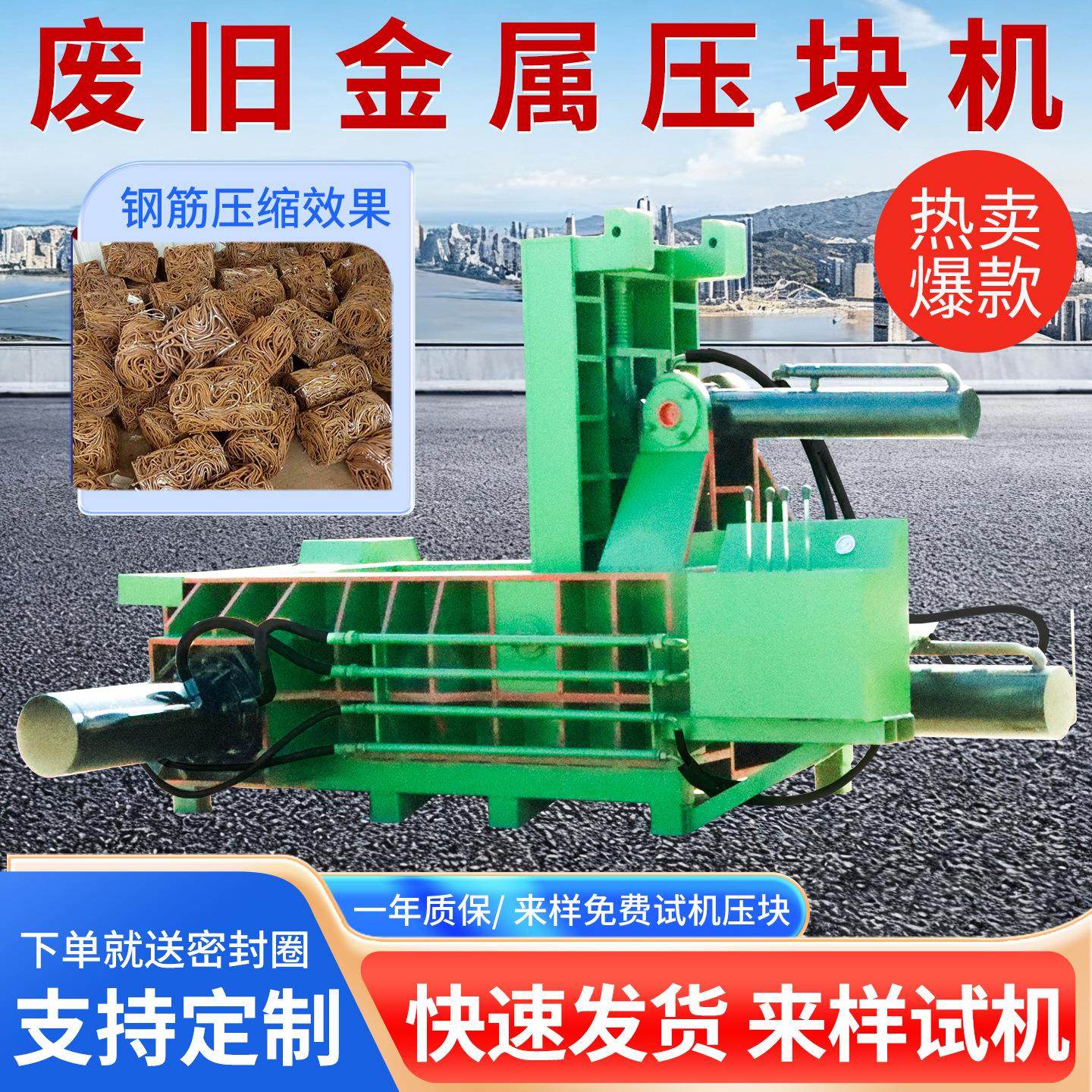 小型易拉罐铁盒压块机 200吨液压金属压块机 全自动钢削刨花压块,五金/工具,其他机械五金,淘宝优惠券,粉丝福利购,淘宝优惠卷