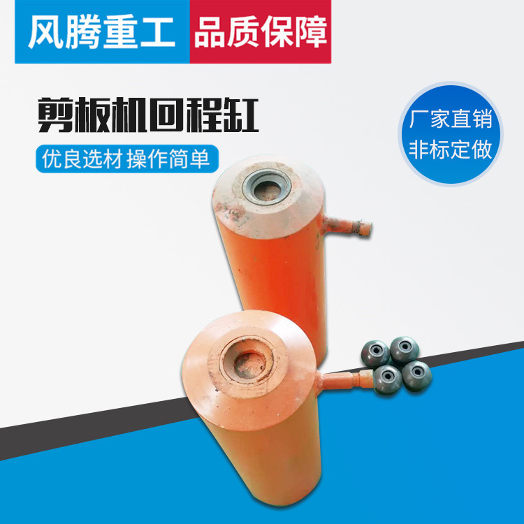 厂家现货 剪板机回程缸 剪板机氮气回程缸球头 剪板机配件回程缸