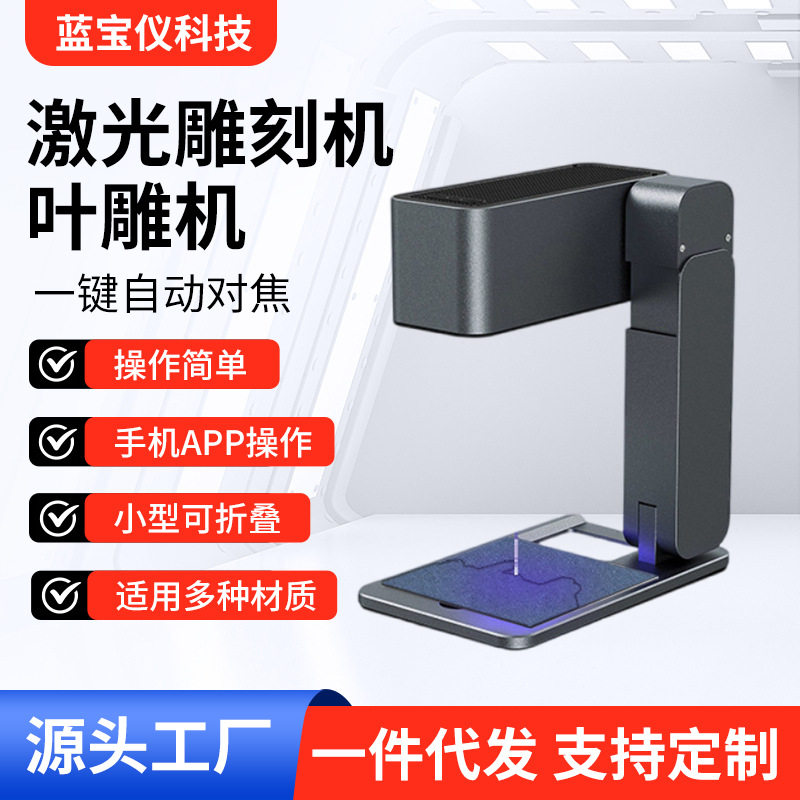 户外摆摊激光雕刻机叶雕机桌面全自动diy小型亚克力3D打标机刻图