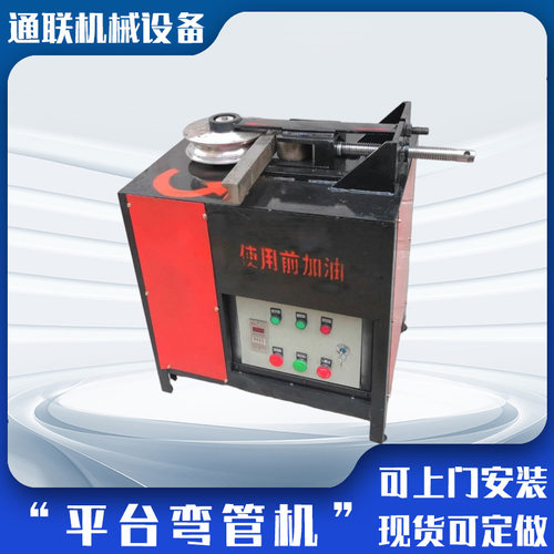 全自动数控平台弯管机 高精度角度弯管机 圆管方管异型管弯管机