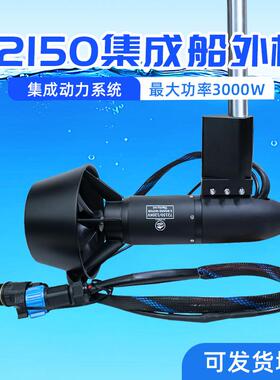 FLIPSKY翻天72150无刷电动集成船外机电动马达冲浪板桨板推进器