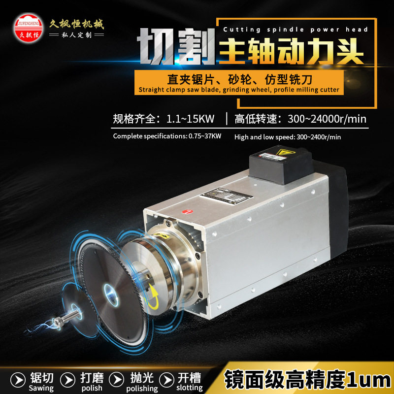 装砂轮锯片铣刀盘主轴切削钻铣机高精度低转速小体积一体式动力头