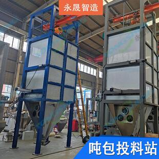 硅粉无尘吨袋投料站带拍打助流下料装置手动解袋敞开式吨包拆包机