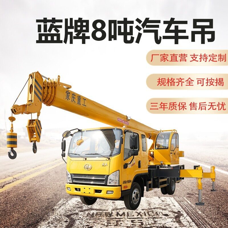 蓝牌汽车吊5吨8吨10吨吊车 蓝牌汽车吊起重机运输车 可按揭