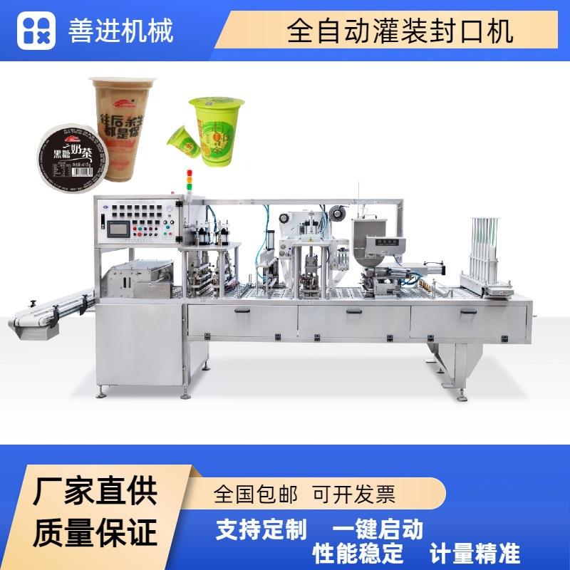 带搅拌定量灌装封口机 杯装八宝粥灌装封口机 厂家直销