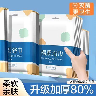 加大加厚压缩一次性毛巾棉洗浴巾独立包装吸水不掉毛便携擦脸巾