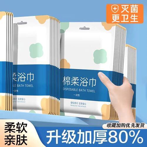 加大加厚压缩一次性毛巾棉洗浴巾独立包装吸水不掉毛便携擦脸巾