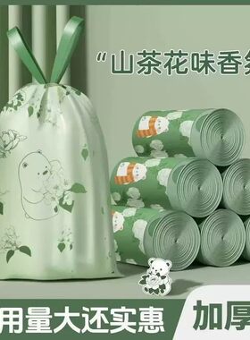 山茶花抽绳式垃圾袋家用手提式加厚加大办公室用抽绳印花塑料袋
