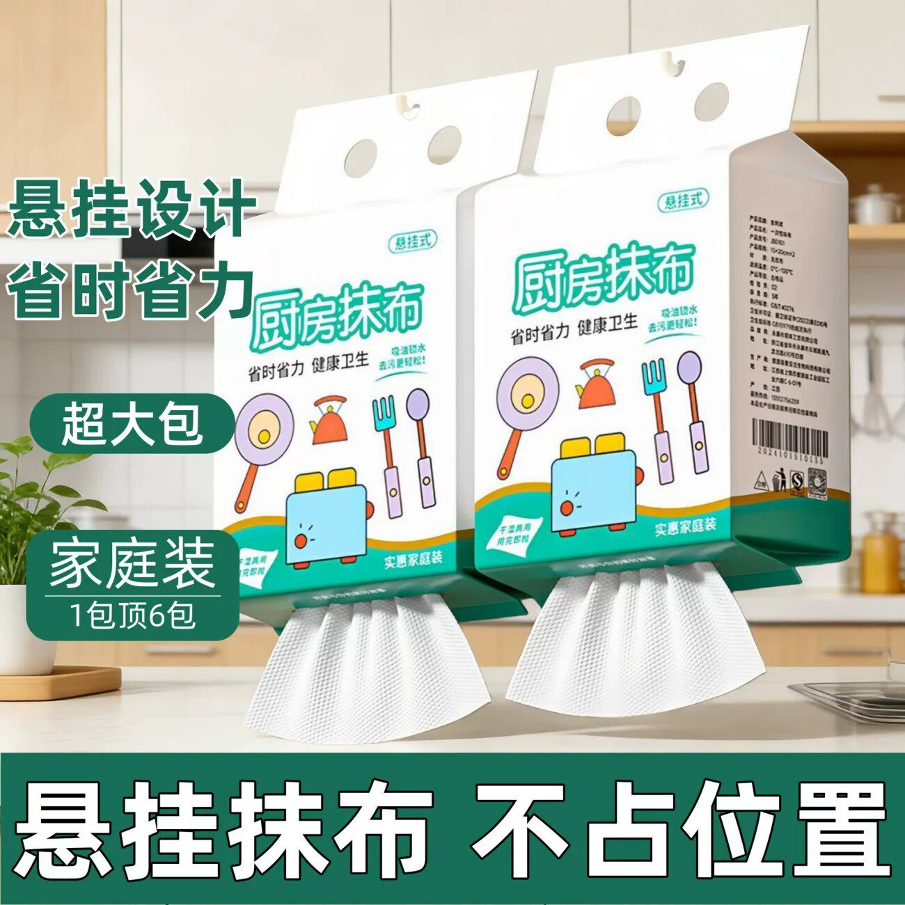 悬挂式厨房抹布一次性懒人洗碗布省时省力去油去污加厚家庭装