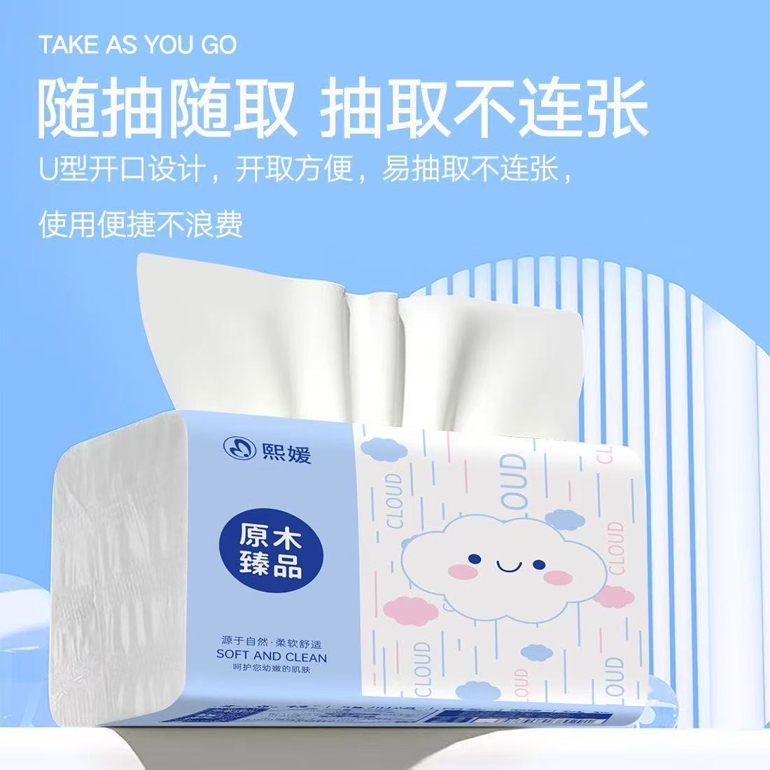 加大加厚细腻亲肤抽纸家庭装纸巾批发餐巾纸面巾纸学生宿舍卫生纸