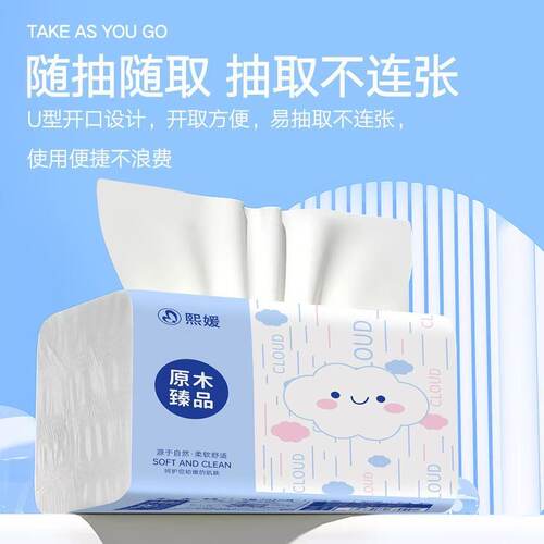 加大加厚细腻亲肤抽纸家庭装纸巾批发餐巾纸面巾纸学生宿舍卫生纸