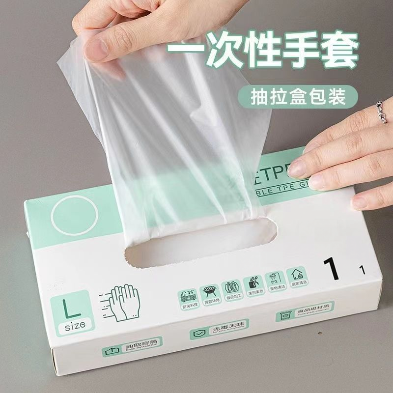 TPE一次性手套食品级防护防水防油洗碗餐饮批发透明加厚手套通用