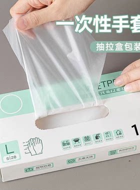 TPE一次性手套食品级防护防水防油洗碗餐饮批发透明加厚手套通用