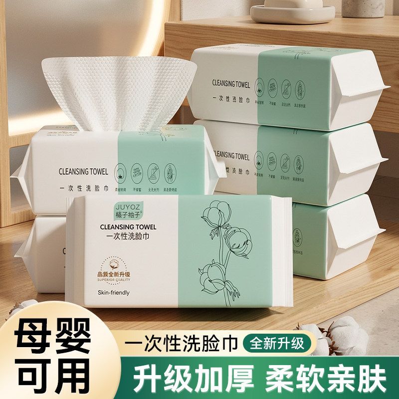 一次性家用抽取式洗脸巾加厚珍珠纹棉质柔软亲肤母婴可用洁面巾