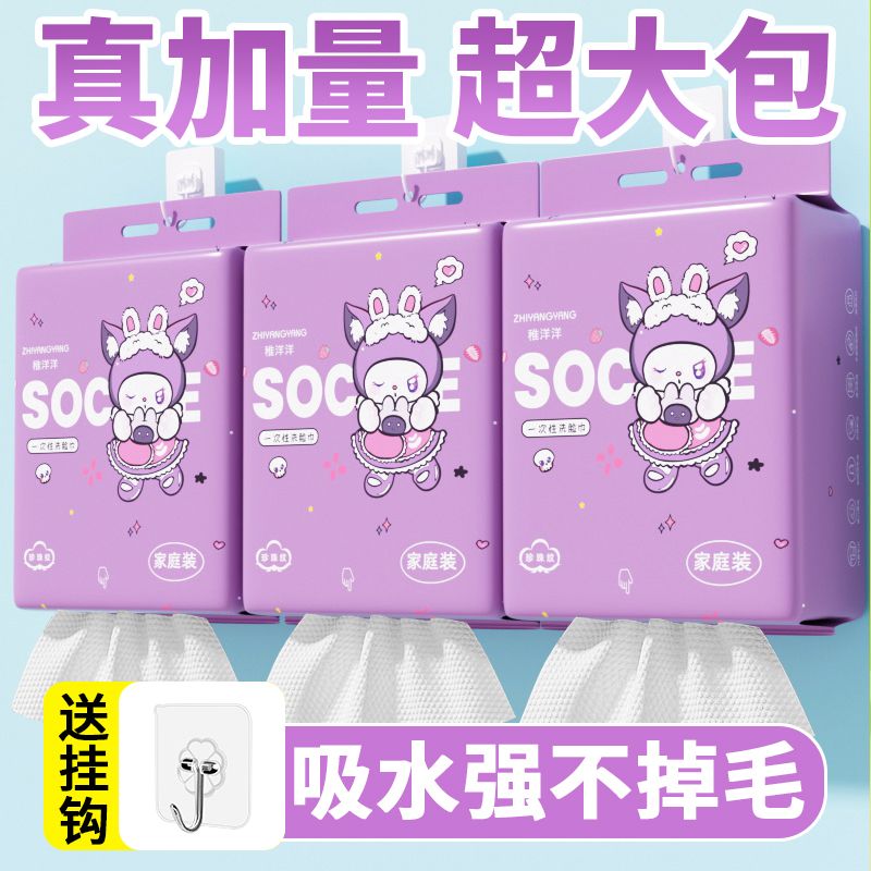 悬挂抽取式一次性洗脸巾大包洁面巾纸学生宿舍家用卸妆压缩毛巾