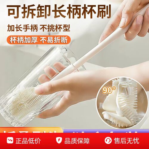 360度长柄洗杯刷清洁加长小刷子水杯家用多功能清洗软毛玻璃杯刷