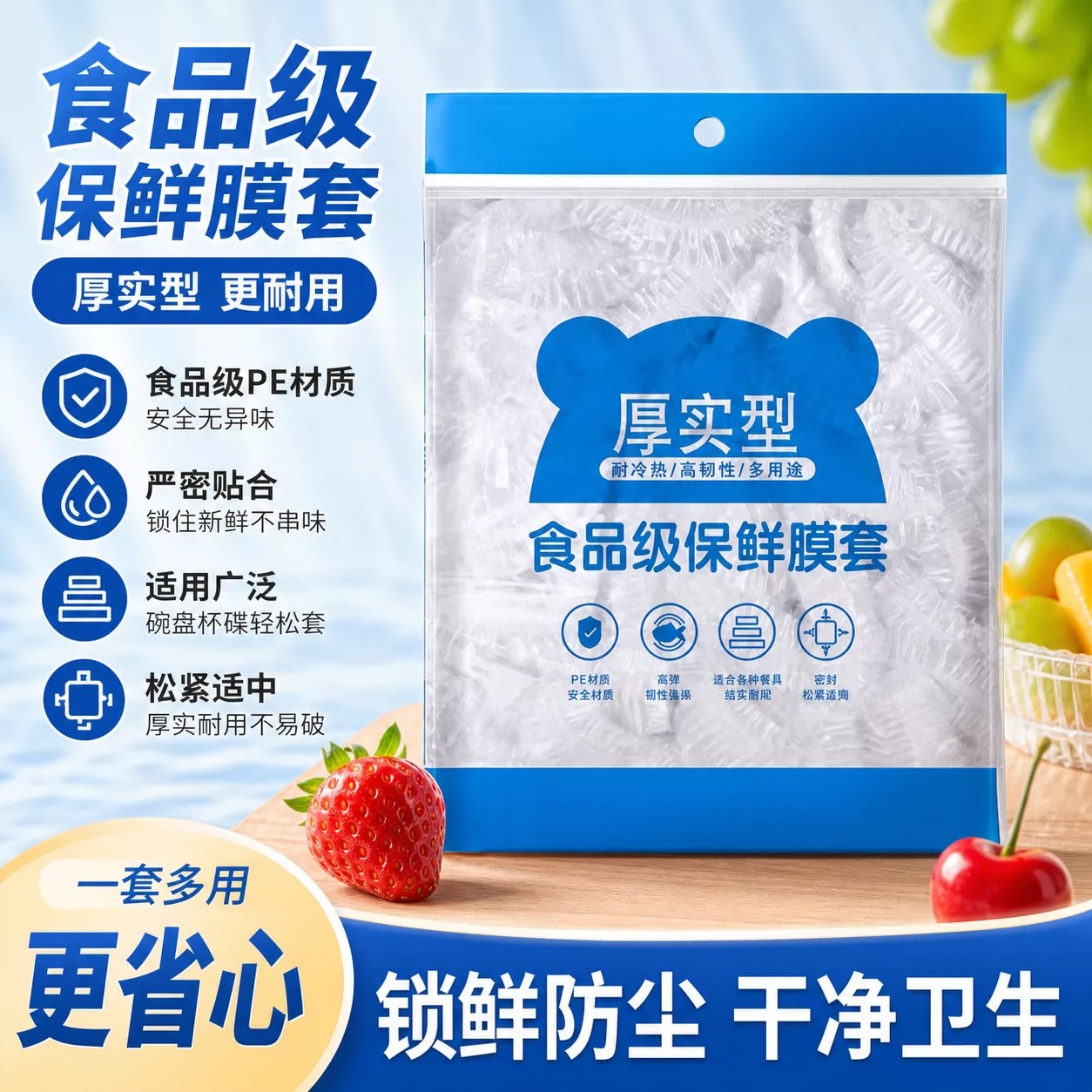 食品级保鲜膜套加厚食品级保鲜罩家用冰箱剩菜剩饭防尘罩松紧锁鲜