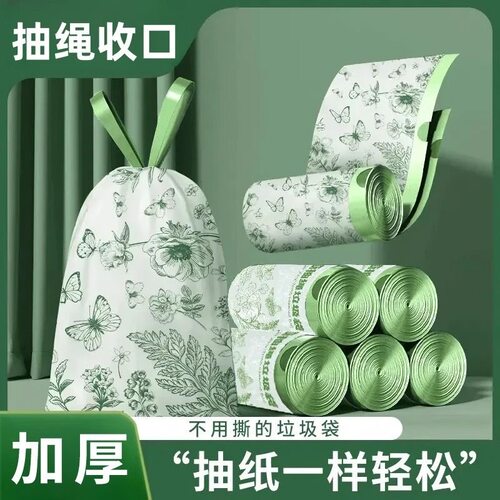 艾草香氛垃圾袋印花家用加大加厚手提式厨房抽绳宿舍塑料袋
