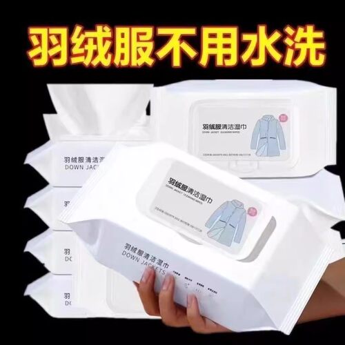 擦羽绒服清洁湿巾免水洗强力去污清洗湿纸巾干洗剂家用去油渍神器