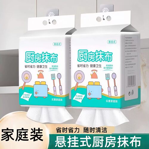 超大包厨房抹布悬挂式懒人抹布吸油去污抽取方便家庭装厨房专用纸