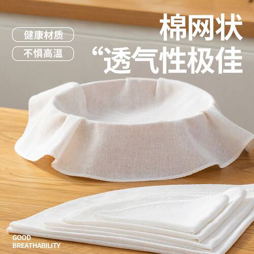 加密棉蒸笼布食品级蒸馒头包子不粘透气屉布米饭可重复使用