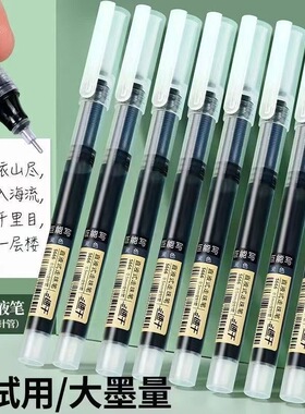 直液笔考试专用中性笔0.5mm速干顺滑大墨量黑色水笔学生用