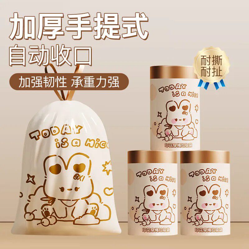 印花垃圾袋加厚家用手提式萌兔垃圾袋超大容量加厚家庭实惠装