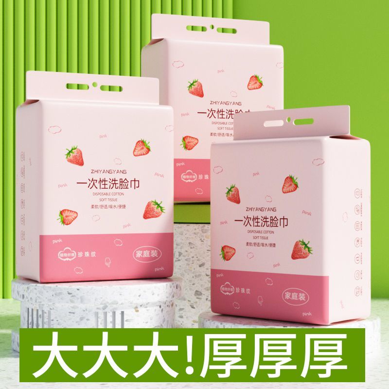壁挂式洗脸巾一次性洗脸巾棉柔巾加厚不掉毛洁面巾纸美容院专用
