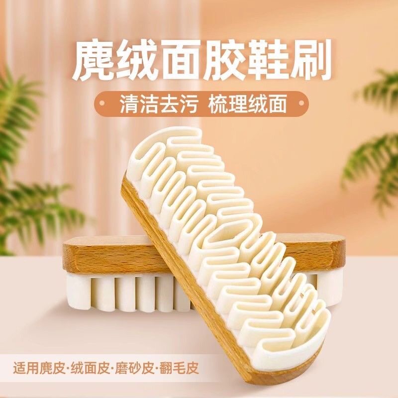 麂皮绒面胶雪地靴麂皮鞋刷清洁洗鞋刷超软翻毛皮家用强力刷鞋神器