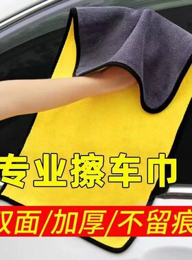 擦车专用毛巾加厚微纤维洗车巾超细纤维不伤车无痕强吸水抹布
