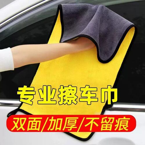 擦车专用毛巾加厚微纤维洗车巾超细纤维不伤车无痕强吸水抹布