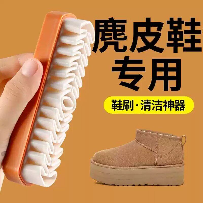 麂皮绒专用鞋刷翻毛皮清洁神器不伤鞋面刷子麂皮鞋专用皮革清洁5