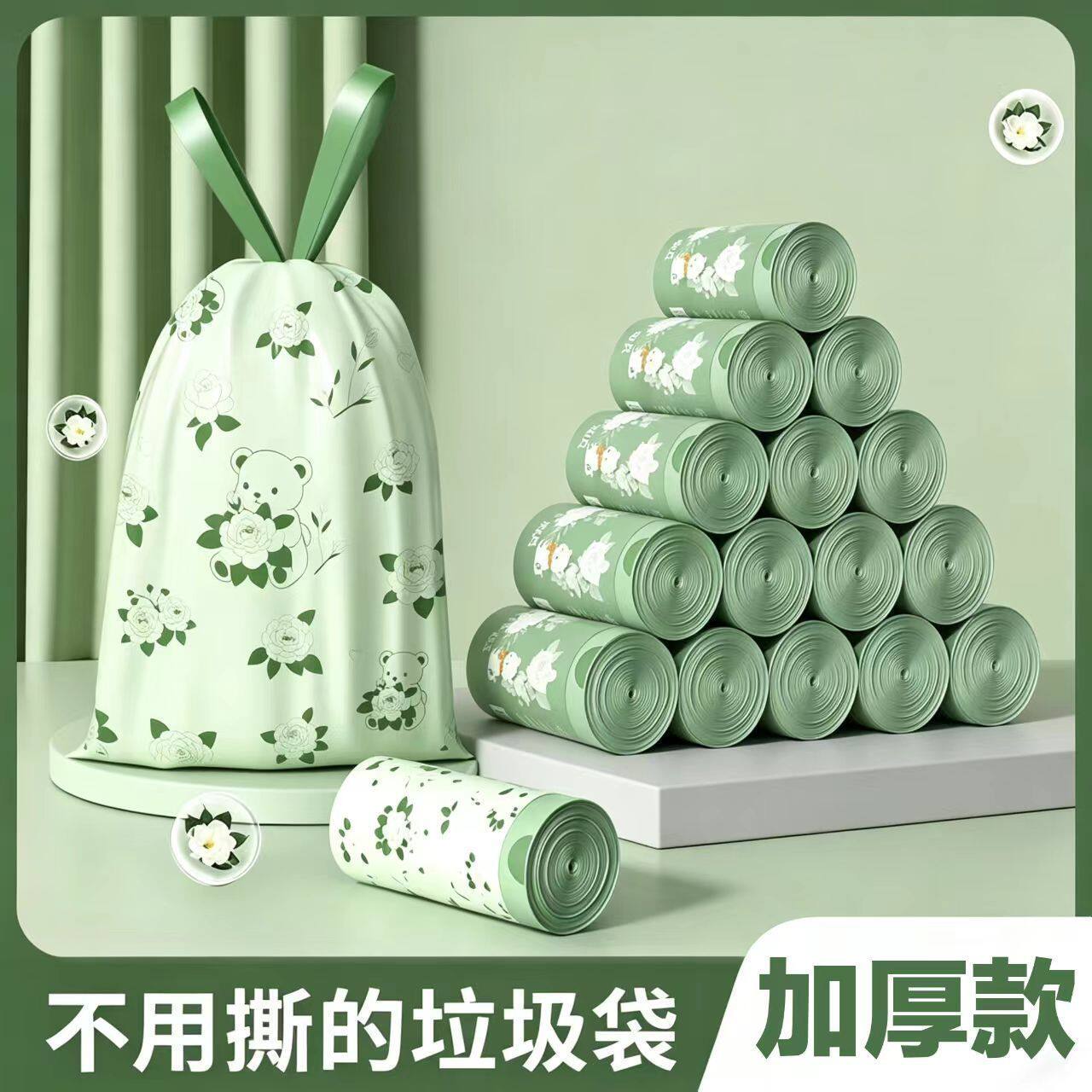 山茶花垃圾袋加厚家用手提式大容量厨房去异味实惠装抽绳款垃圾袋