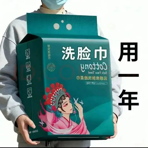 悬挂式国潮擦脸巾一次性洗脸巾特厚大包擦脸巾壁挂式大学生棉柔巾