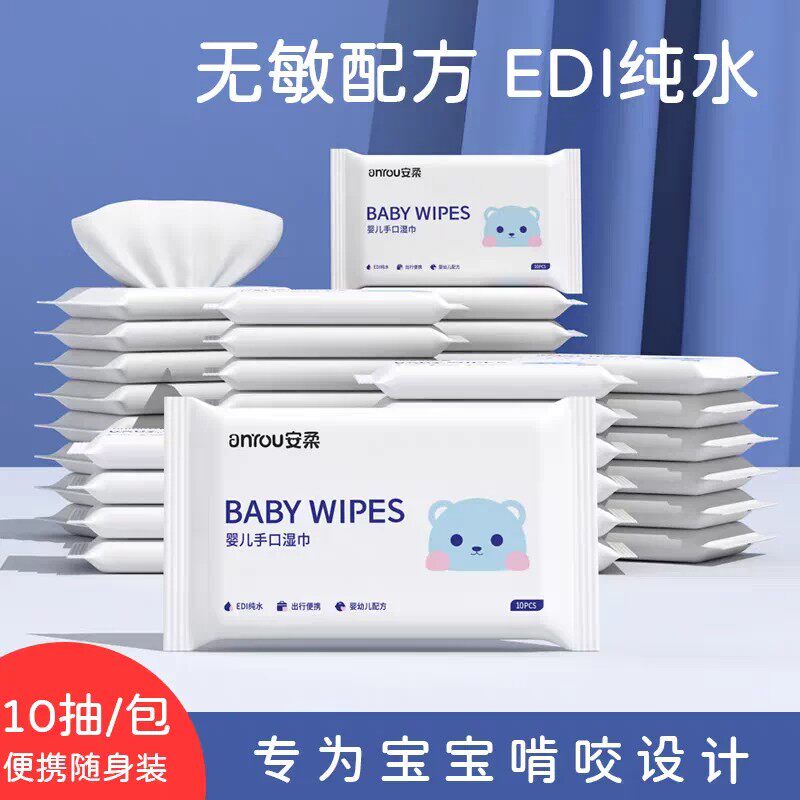 婴儿湿巾小包手口清洁湿纸巾宝妈新生儿童便携式迷你抽式湿巾