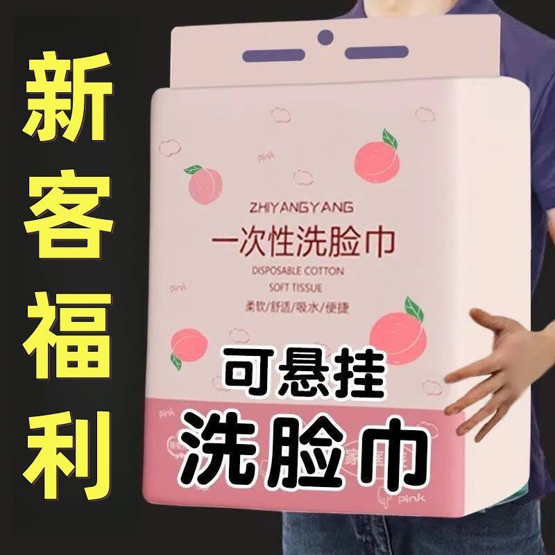 洗脸巾悬挂式大包棉柔巾加大加厚吸水不掉毛母婴级干湿两用母婴级