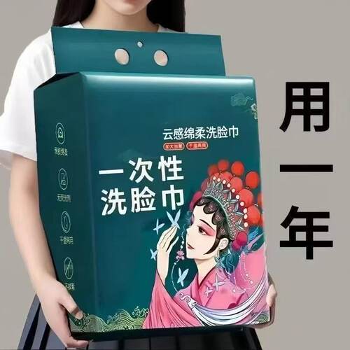 悬挂式洗脸巾家用一次性洁面巾美容院加厚擦脸巾干湿两用不掉毛絮
