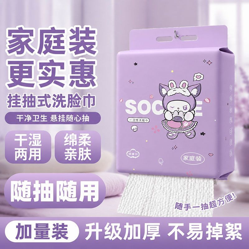壁挂式一次性洗脸巾加厚新款柔巾婴儿专用便携抽取式洁面巾超大包