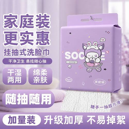壁挂式一次性洗脸巾加厚新款柔巾婴儿专用便携抽取式洁面巾超大包