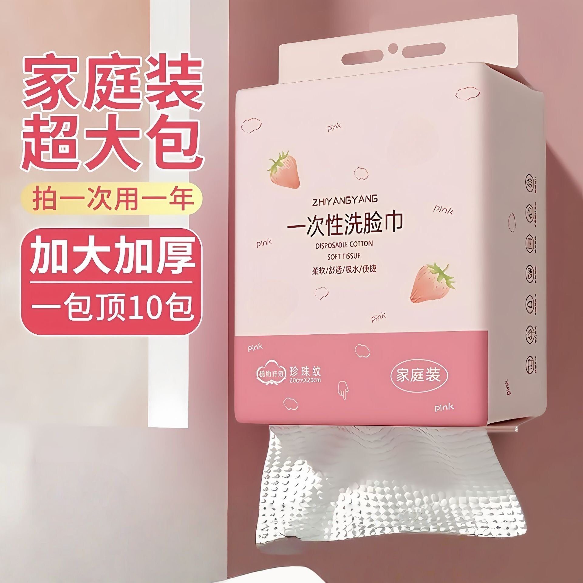 悬挂式洗脸巾一次性珍珠纹绵柔巾超大包擦脸巾家庭装洗脸巾卸妆棉