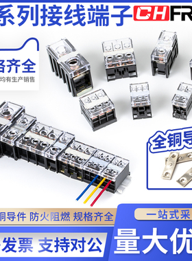 IN导轨式纯铜接线端子排连接板IN12BK 13 20 30 60 100 200BK