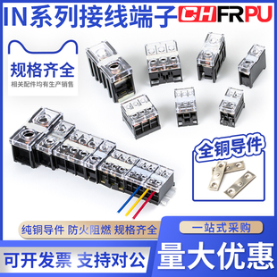 IN导轨式纯铜接线端子排连接板IN12BK 13 20 30 60 100 200BK
