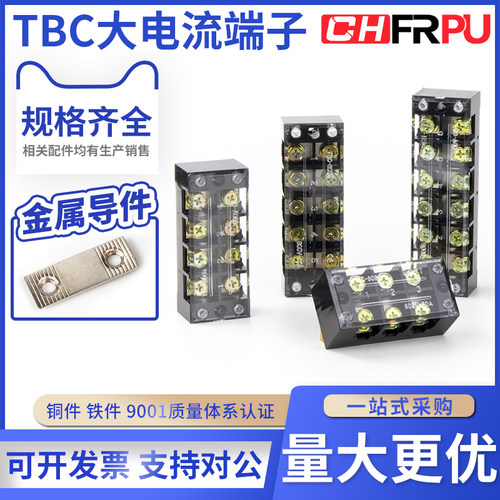 菲尔浦接线端子TBC整盒出售