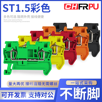 菲尔浦导轨式弹簧接线端子