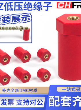 JYZ绝缘子JYZ20*16*20*35M高强度绝缘支柱红色新能源充电桩螺母型